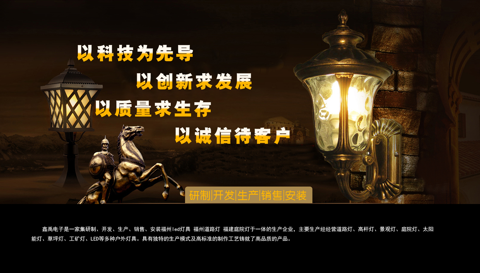 华为代理商和经销商福建庭院灯