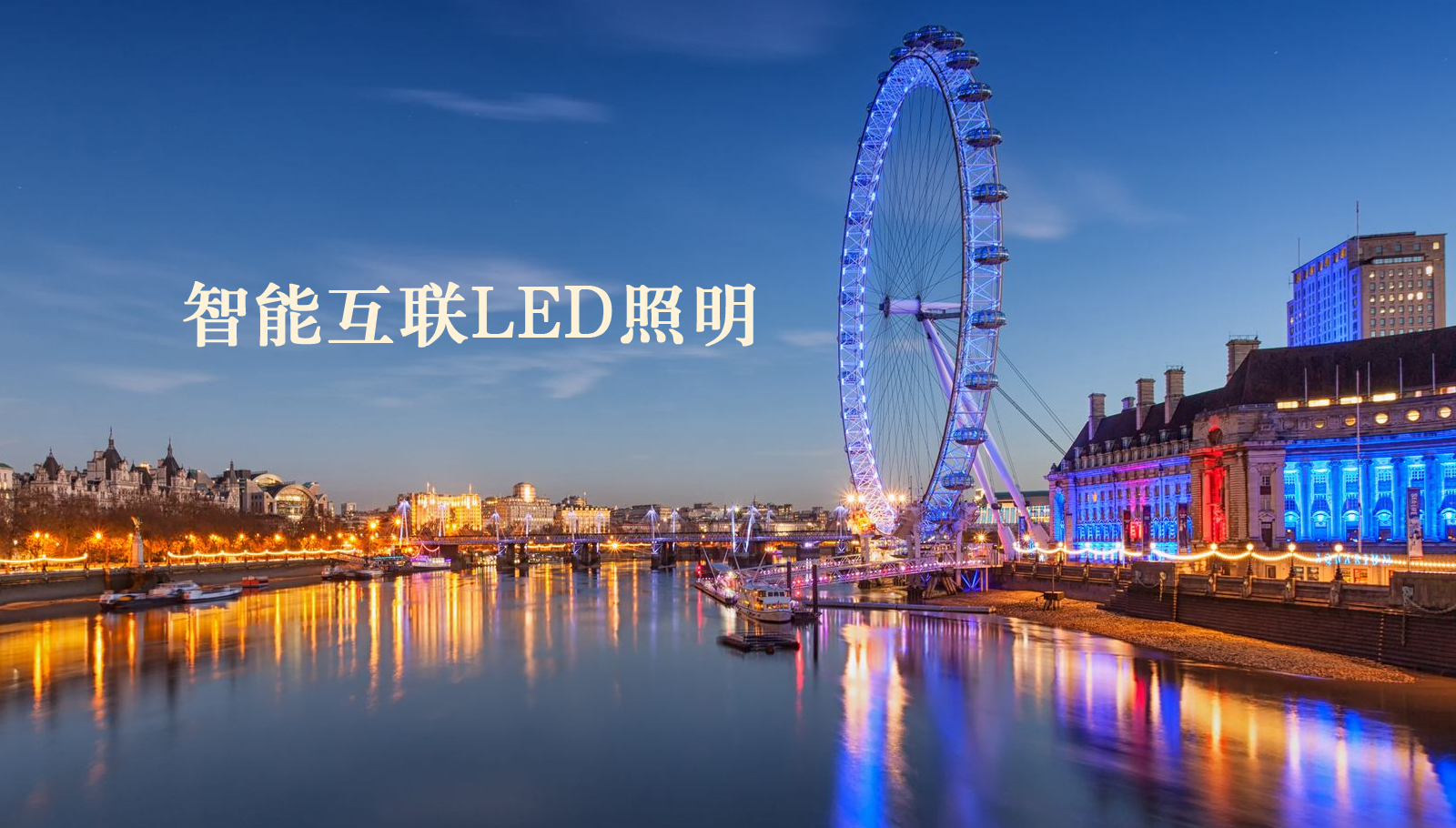 福州led灯具华为存储知乎